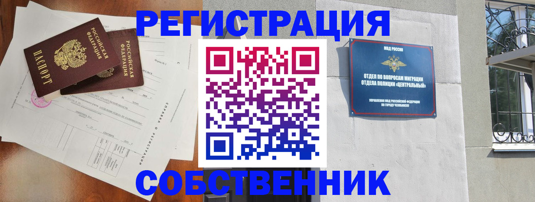 временная регистрация 2025 в Новошахтинске