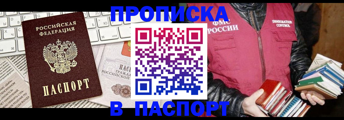 временная регистрация госуслуги в Новошахтинске