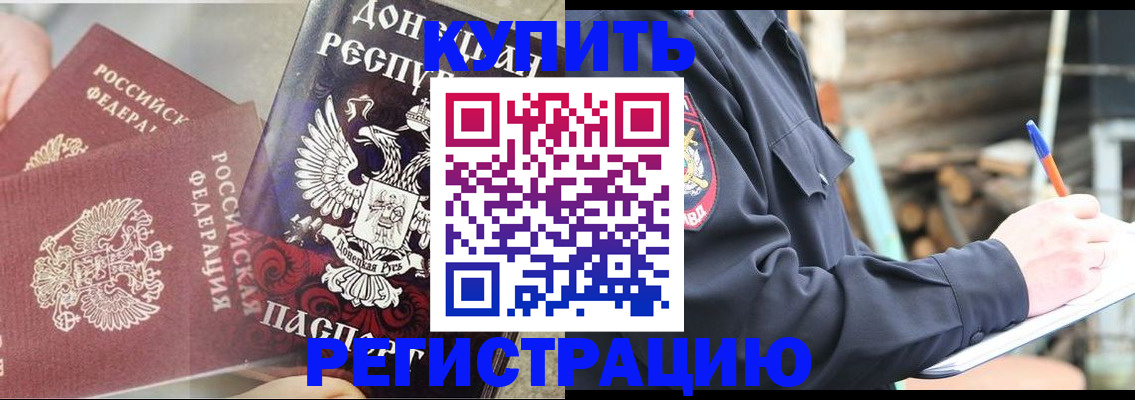 найти адрес прописки в Новошахтинске