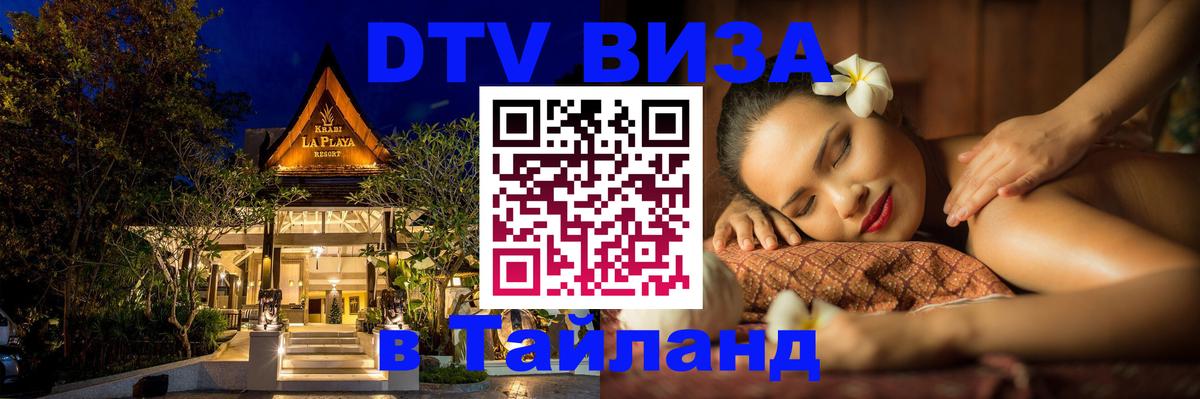 Оформление DTV визы под ключ: стоимость и тарифы, только загранпаспорт - Новошахтинск  05.12.2025 